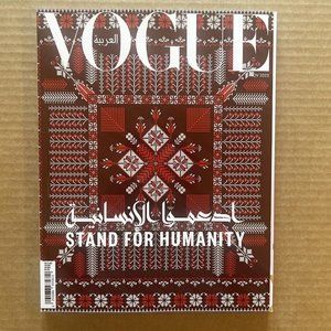 Vogue Arabia Palestine STAND FOR HUMANITY  November 2023 SOLD OUT